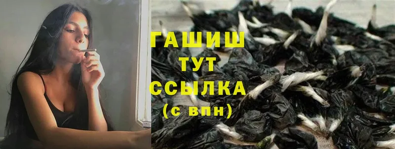 хочу   Слюдянка  ГАШИШ hashish 