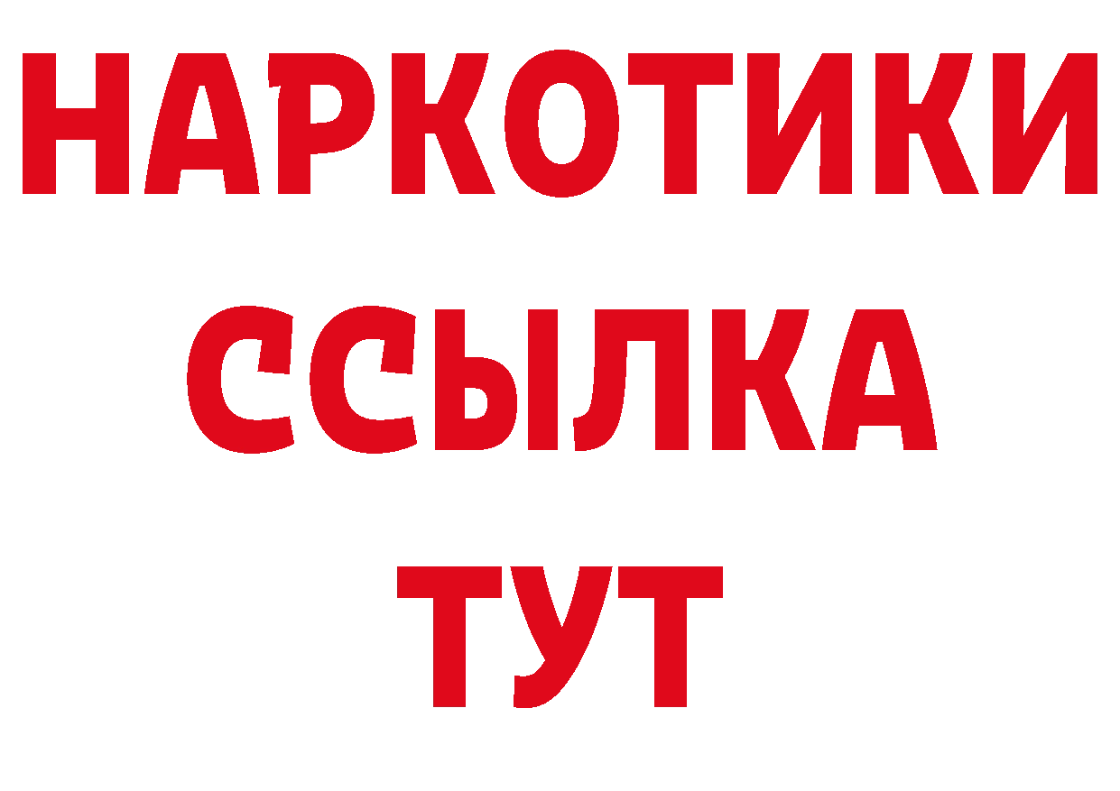 Бутират жидкий экстази ссылки нарко площадка мега Слюдянка