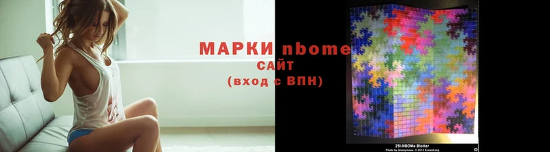 купить наркотик  Слюдянка  Марки 25I-NBOMe 1500мкг 